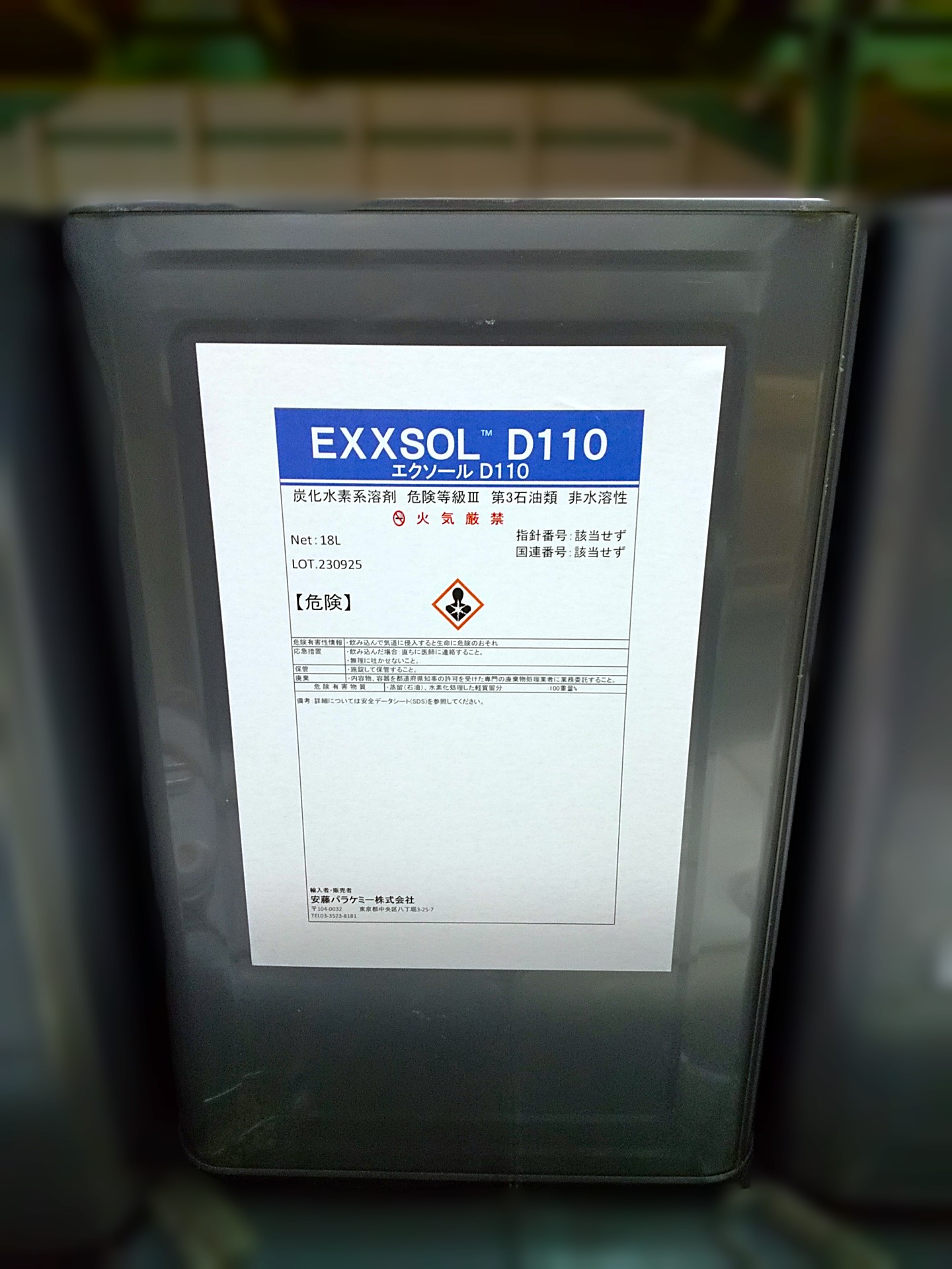 EXXSOL D110 - 高品質ナフテン系溶剤 | 多用途対応の優れた溶解